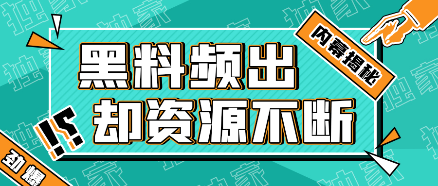 吃瓜群众