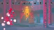 国产动漫催泪电影解说视频,泪点满满，感动人心