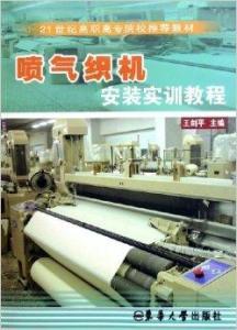 国产喷气织机拆装视频,视频教程带你轻松上手