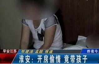 国产真实偷情视频,揭秘真实偷情现场