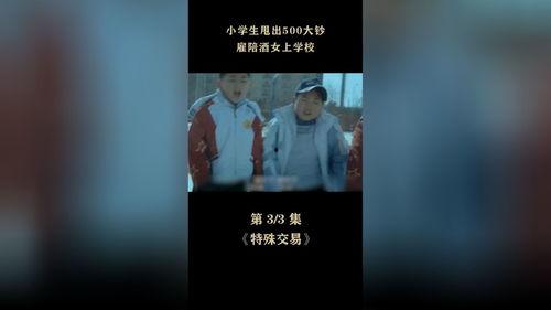 在线看国产短片视频免费